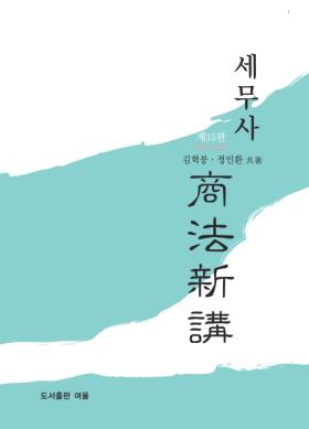 교재